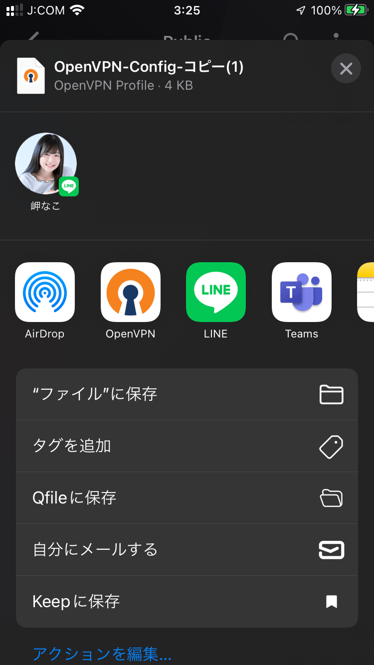 シェア画面でのインポート(iOS端末)