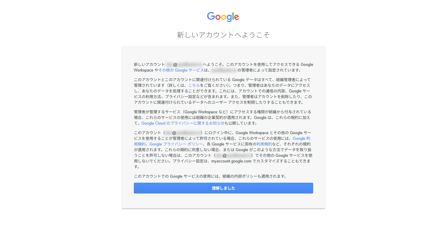ドメインとユーザー名を入力