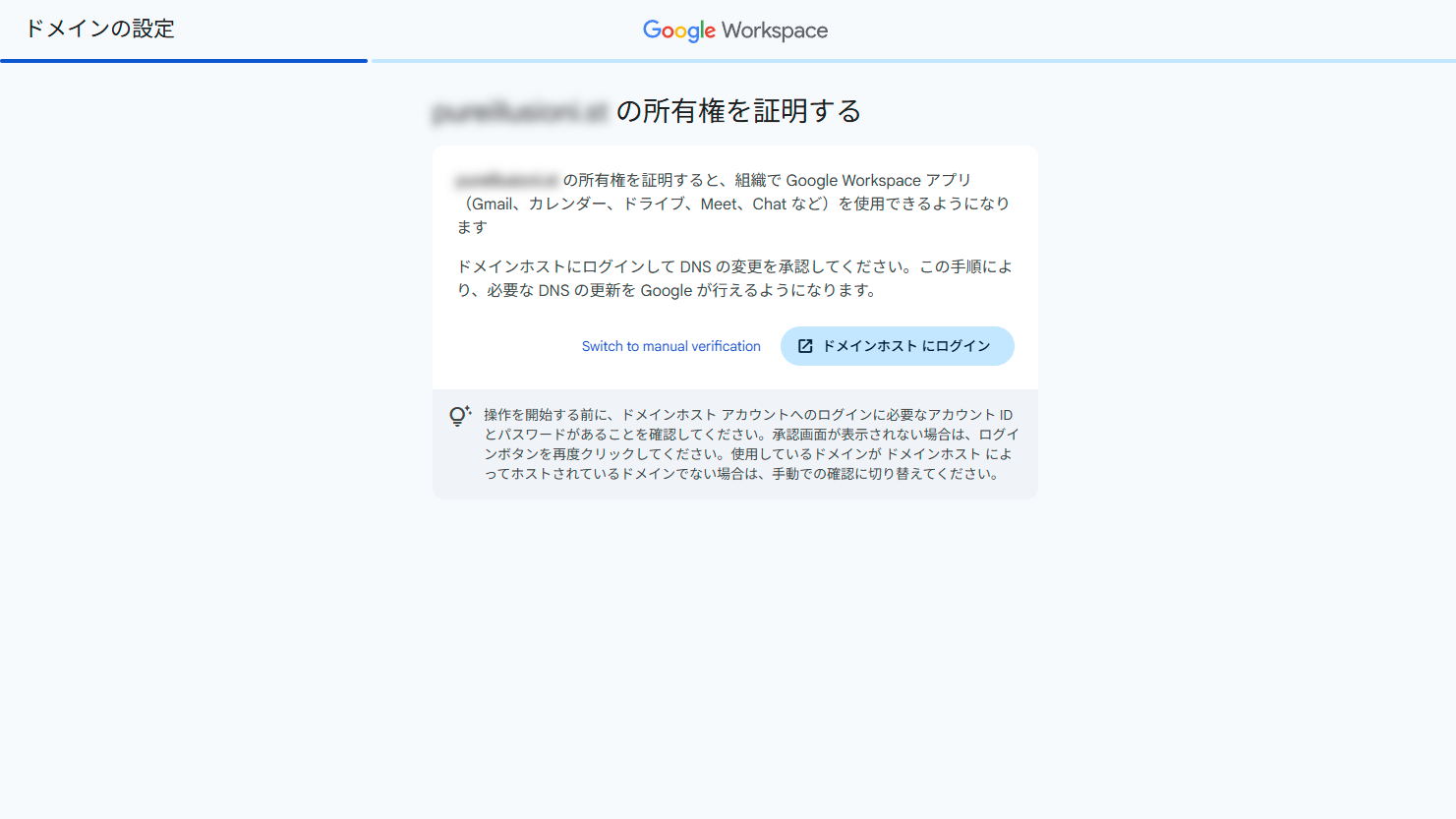 モザイクの意味が無さすぎるドメイン